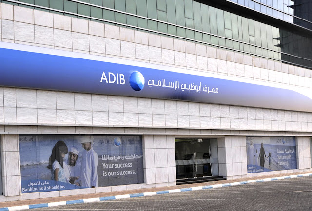 وظائف بنك ابوظبى الاسلامى فى الإمارات وظائف بنك ابوظبى الاسلامى فى الإمارات