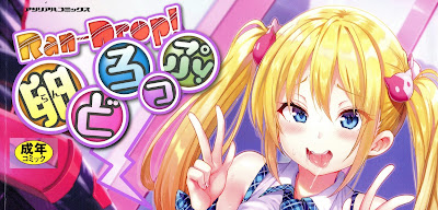 卵どろっぷ! raw zip dl
