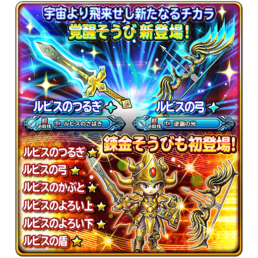 星ドラ10大ニュース 18年版 試用期間