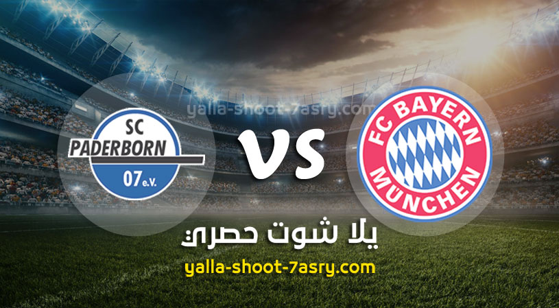 بايرن ميونخ وبادربورن