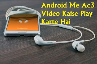 android-me-ac3-video-kaise-chalaye
