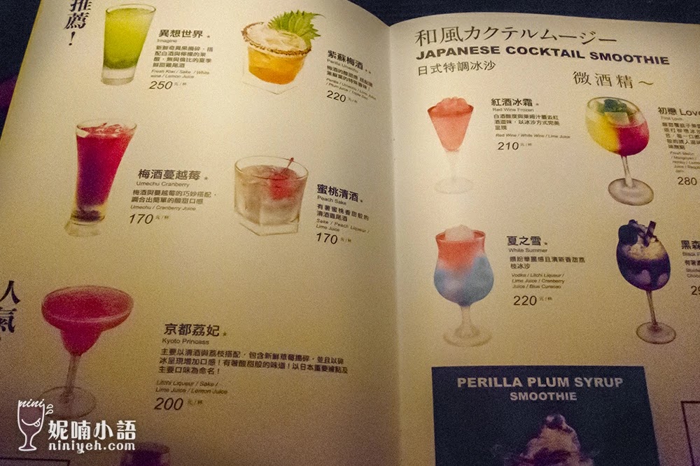 【台北大安區】DOZO Izakaya Bar日式居酒屋。創意握壽司必點 【台北大安區】DOZO Izakaya Bar日式居酒屋。創意握壽司必點