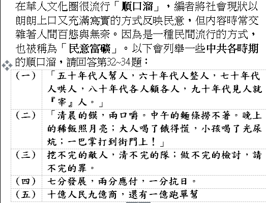 十億人民九億商 還有一億等開張 阿摩線上測驗