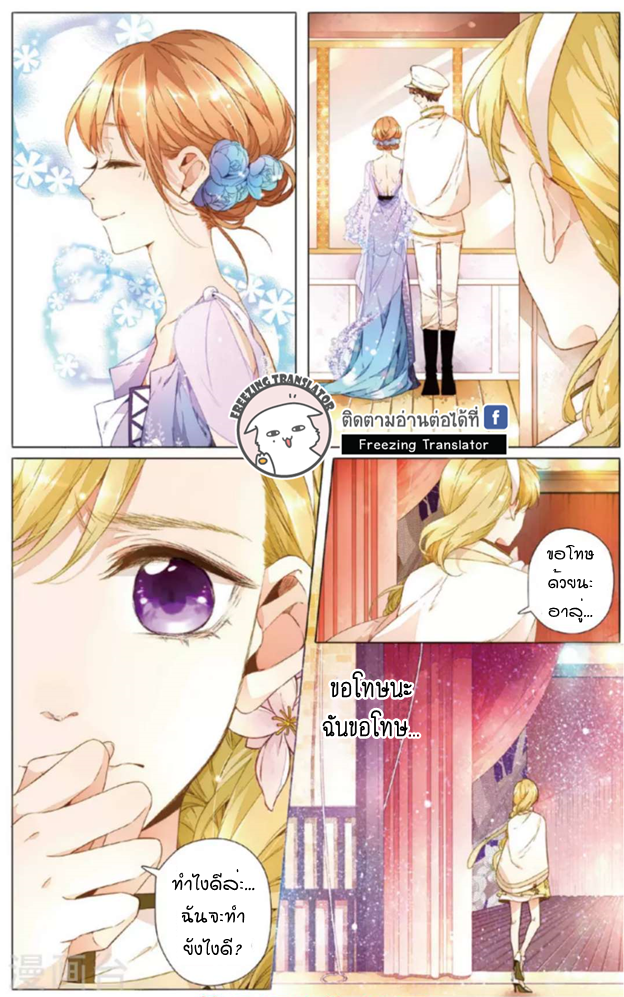 Sakura s Love - หน้า 21