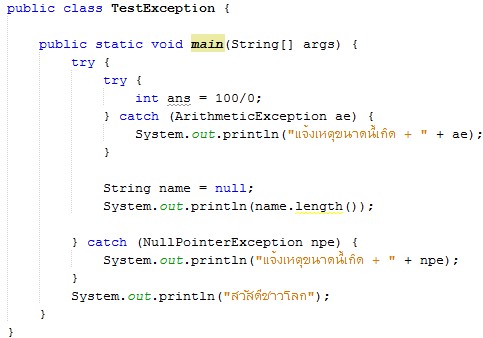 O: Try-Catch-Finally Block