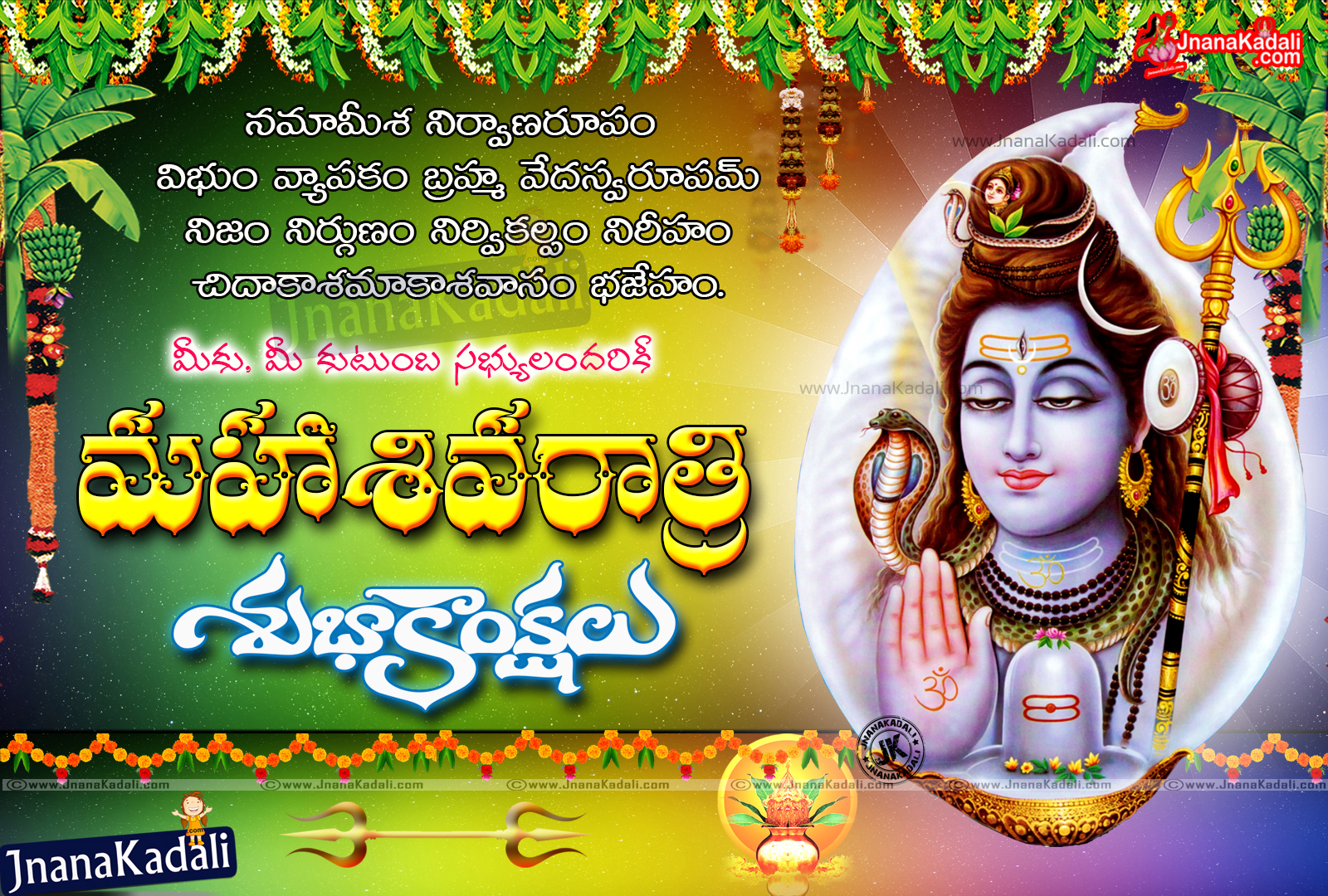 Telugu Language Lord Shiva Hd Wallpapers with Happy Maha Sivaratri ...