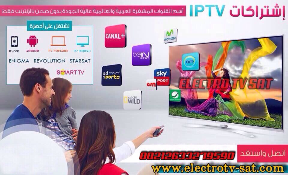 IPTV Maroc – Abonnement IPTV – 365J - Recepteurs iptv ...