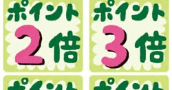 ポイント倍増シールのイラスト 2倍 3倍 5倍 10倍 かわいいフリー素材集 いらすとや