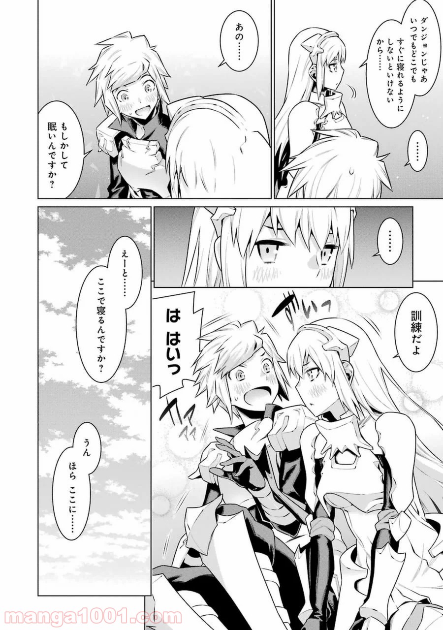 ダンジョンに出会いを求めるのは間違っているだろうか - Raw 【第35話】 - Manga1001.com