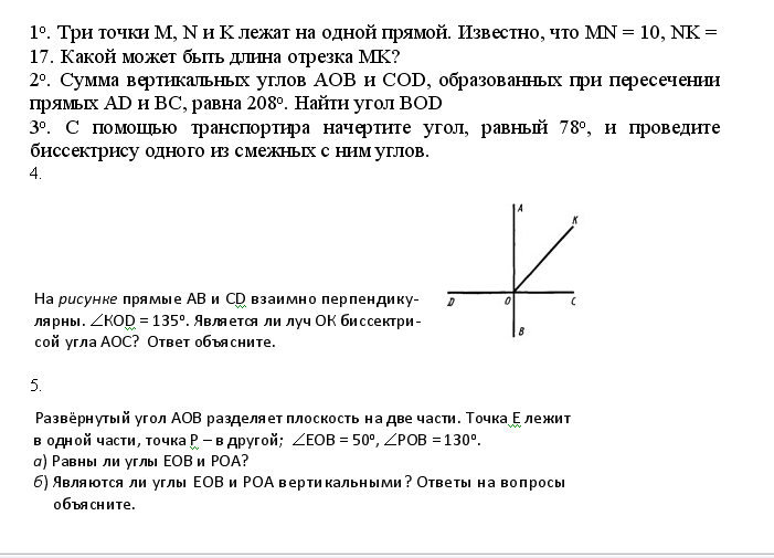 1 з х. 1 з х. Цифра 5 в стиле три кота. Детские буквы. Цифра 1 формат а4.