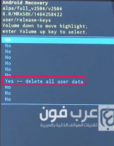 شرح طريقة فرمتة هواتف ويكو wiko بالصور