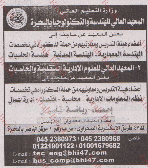  اعلان وظائف اهرام الجمعة  عرب بريك