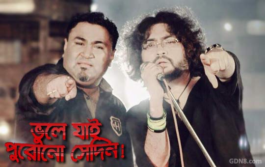 JANLA LYRICS – Fossils 5 – Rupam Islam Bangla Band