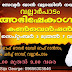 VALLARPADAM ABHISHEKAGNI BIBLE CONVENTION-2014