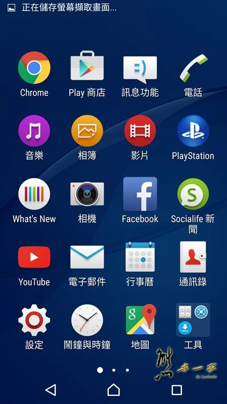 SONY C4實拍效果