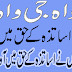 Pakistan Education Facts & Punjab Teachers News of Schools