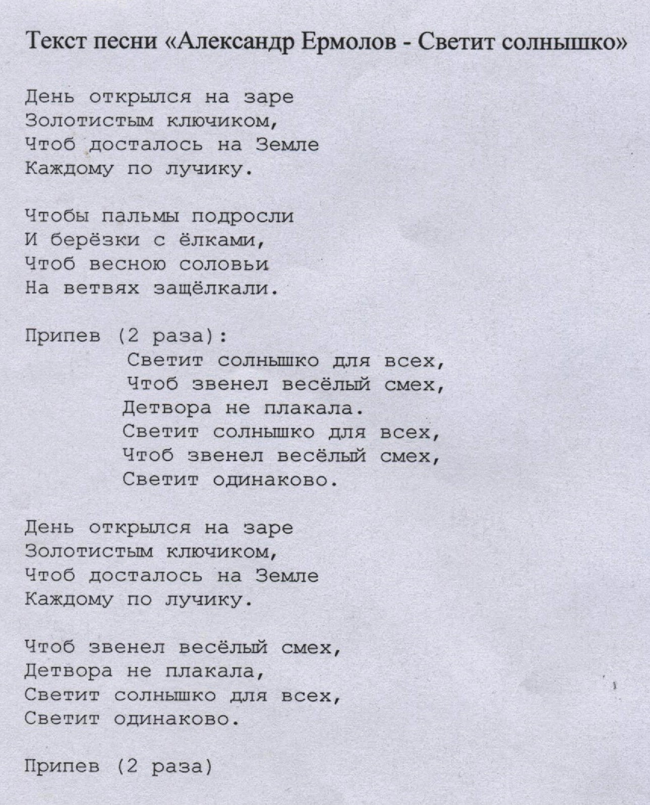 текст песни конченая Песни конченая текст