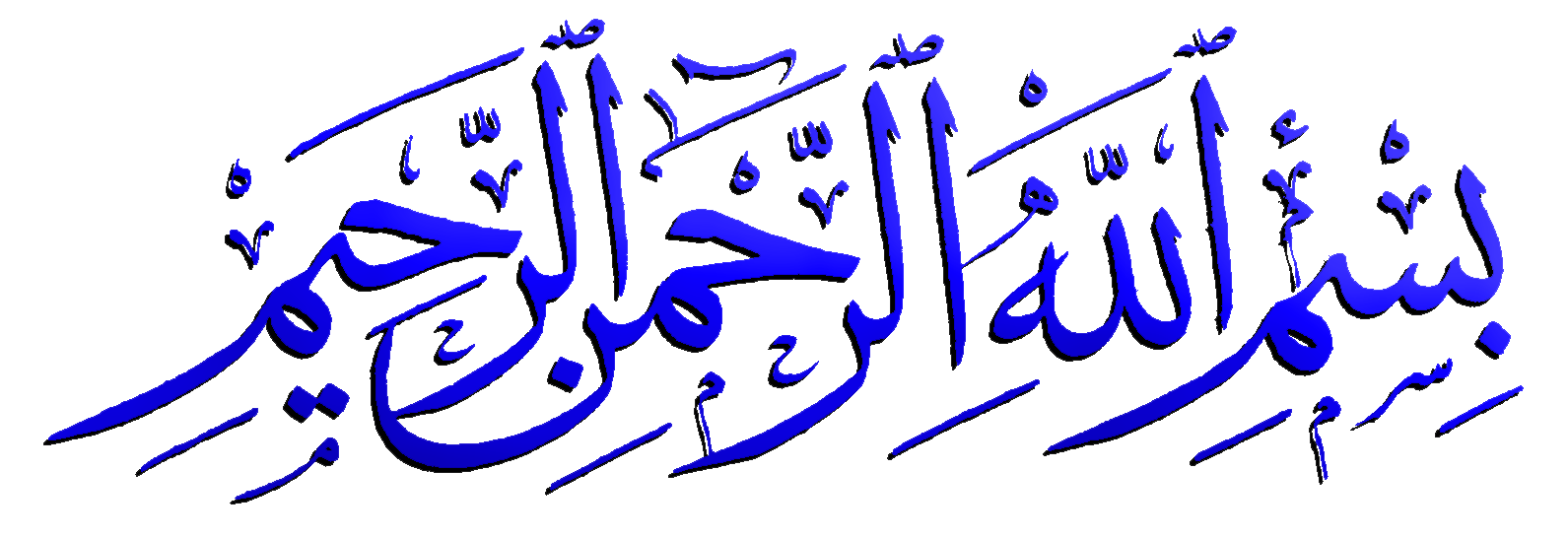 islamic,urdu hadees,urdu artical, bismillah wallpaper 10