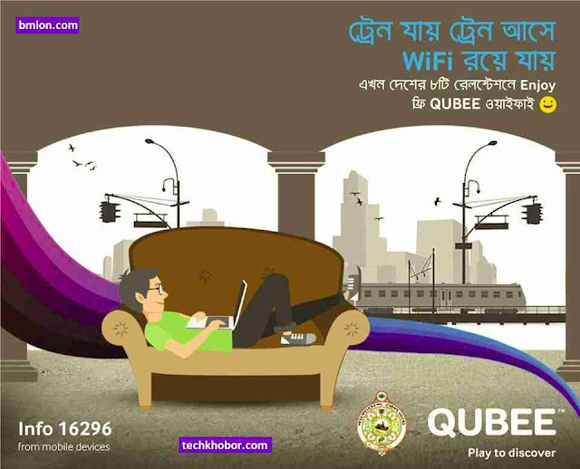Free Internet in Train Stations Bangladesh | Free Qubee WiFi Free-Internet-in-Train-Stations-Bangladesh-Free-Qubee-WiFi
