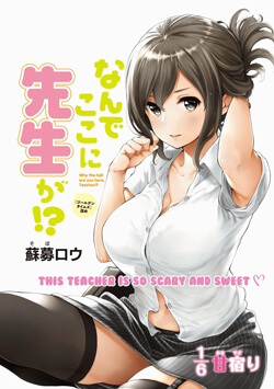 Read Manga Why Are You Here Sensei!?