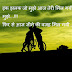 Love couple shayari in hindi hd photo 2016