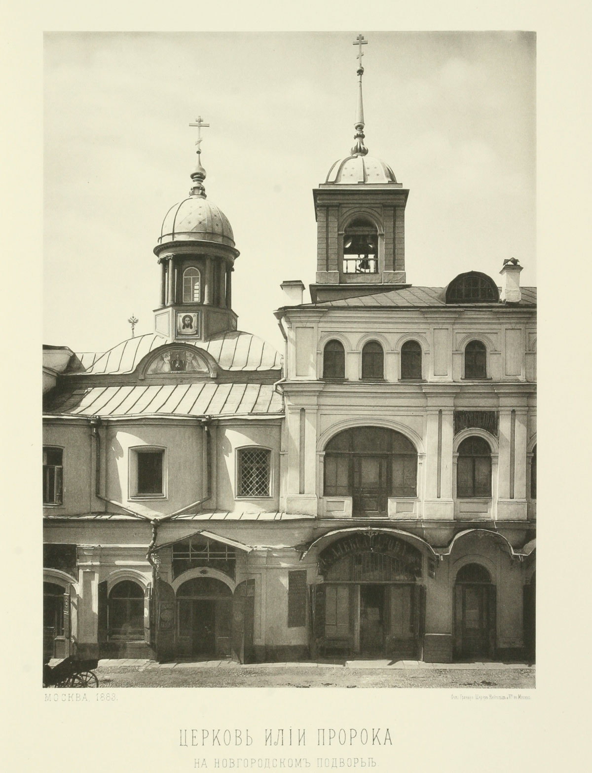 Old photos of Moscow from the 19th century