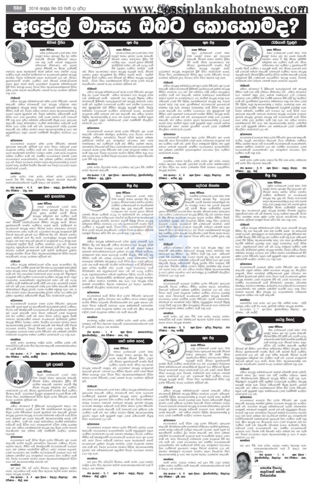 astro vision software free download malayalam