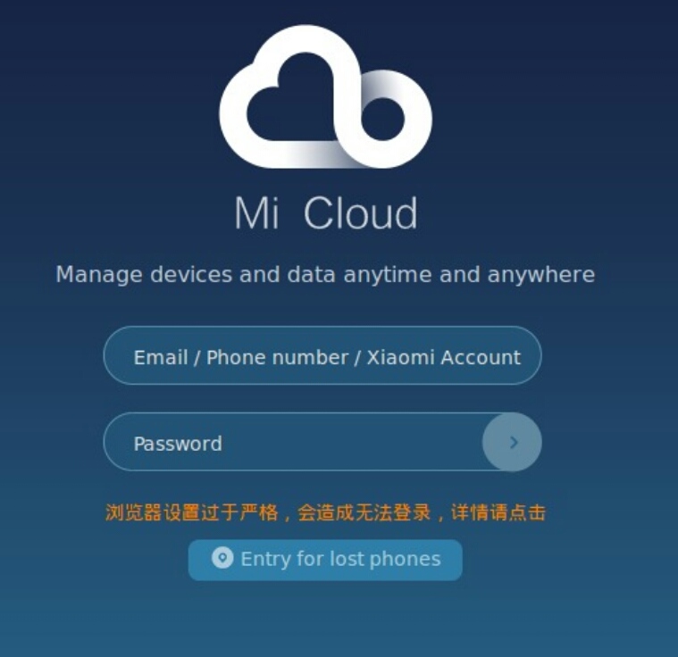 Xiaomi Cloud Взлом
