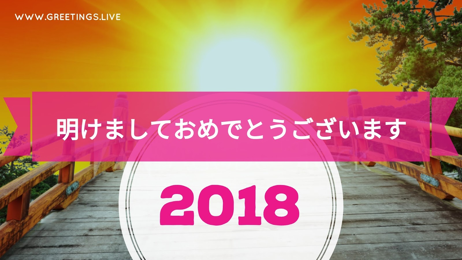 japanese new year greeting
