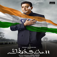 Vishwaroopam 2 (2017) Audio CD Cover Vishwaroopam 2 (2017) Telugu Movie Audio CD Front Covers, Posters, Pictures, Pics, Images, Photos, Wallpapers