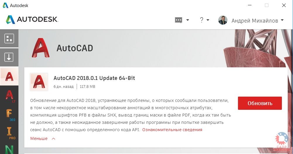 Где  Дистрибутив Autocad