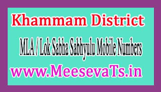 Khammam District MLA/ Lok Sabha Sabhyulu Mobile Numbers List Telangana State Khammam District MLA/ Lok Sabha Sabhyulu Mobile Numbers List Telangana State