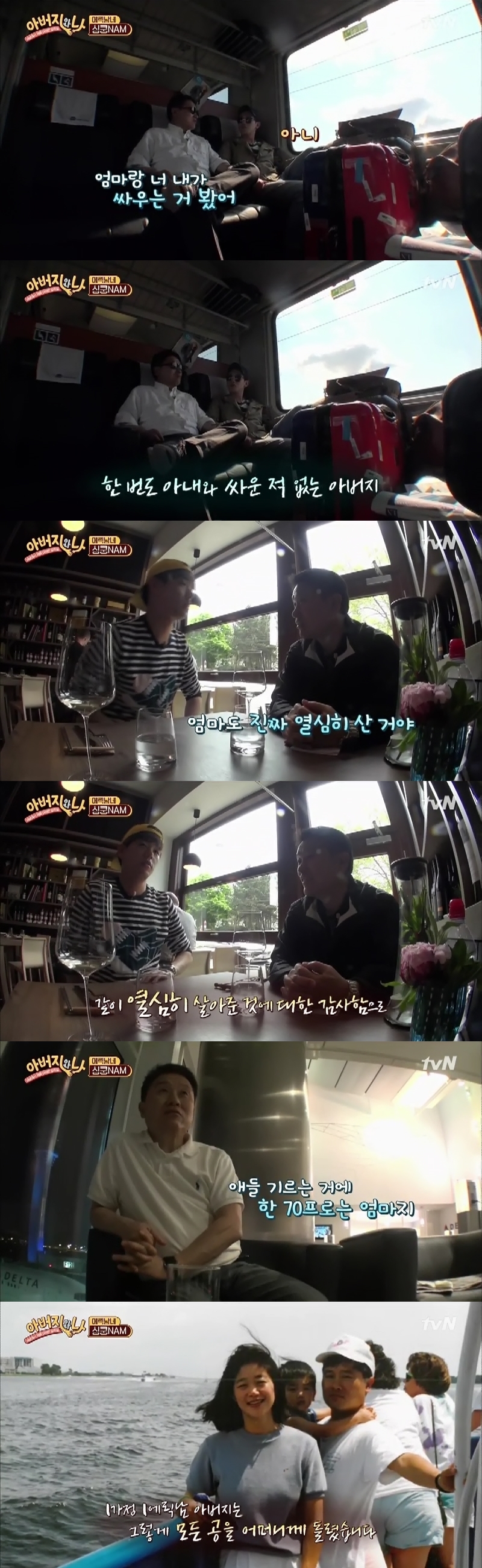 부부싸움 한번도 안해본 에릭남 아버지 | 인스티즈