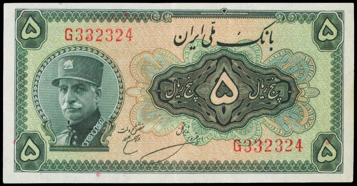 Iran 5 Rial note 1934 Reza Shah Pahlavi