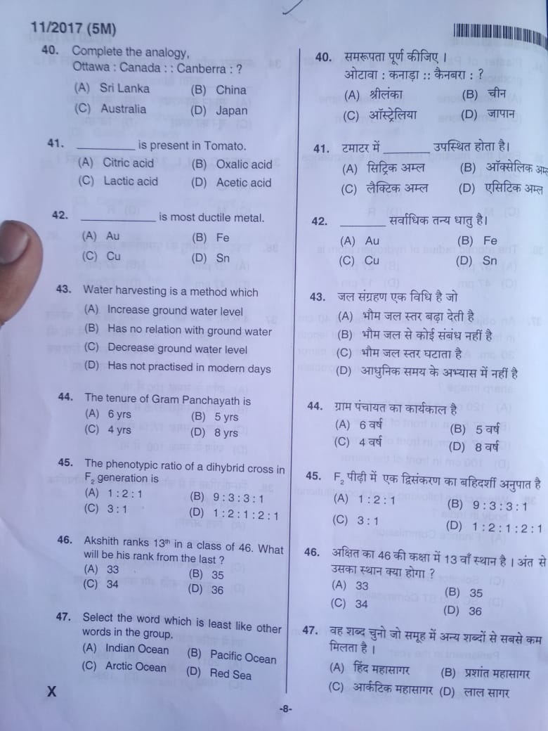 Question Paper & Answer Key HSSC Laboratory Attendant Exam. 30.09.18 Morning HSSC JOBS