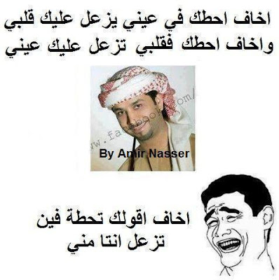 اجمل الصور المضحكة المكتوب عليها اجمل الصور المضحكة المكتوب عليها