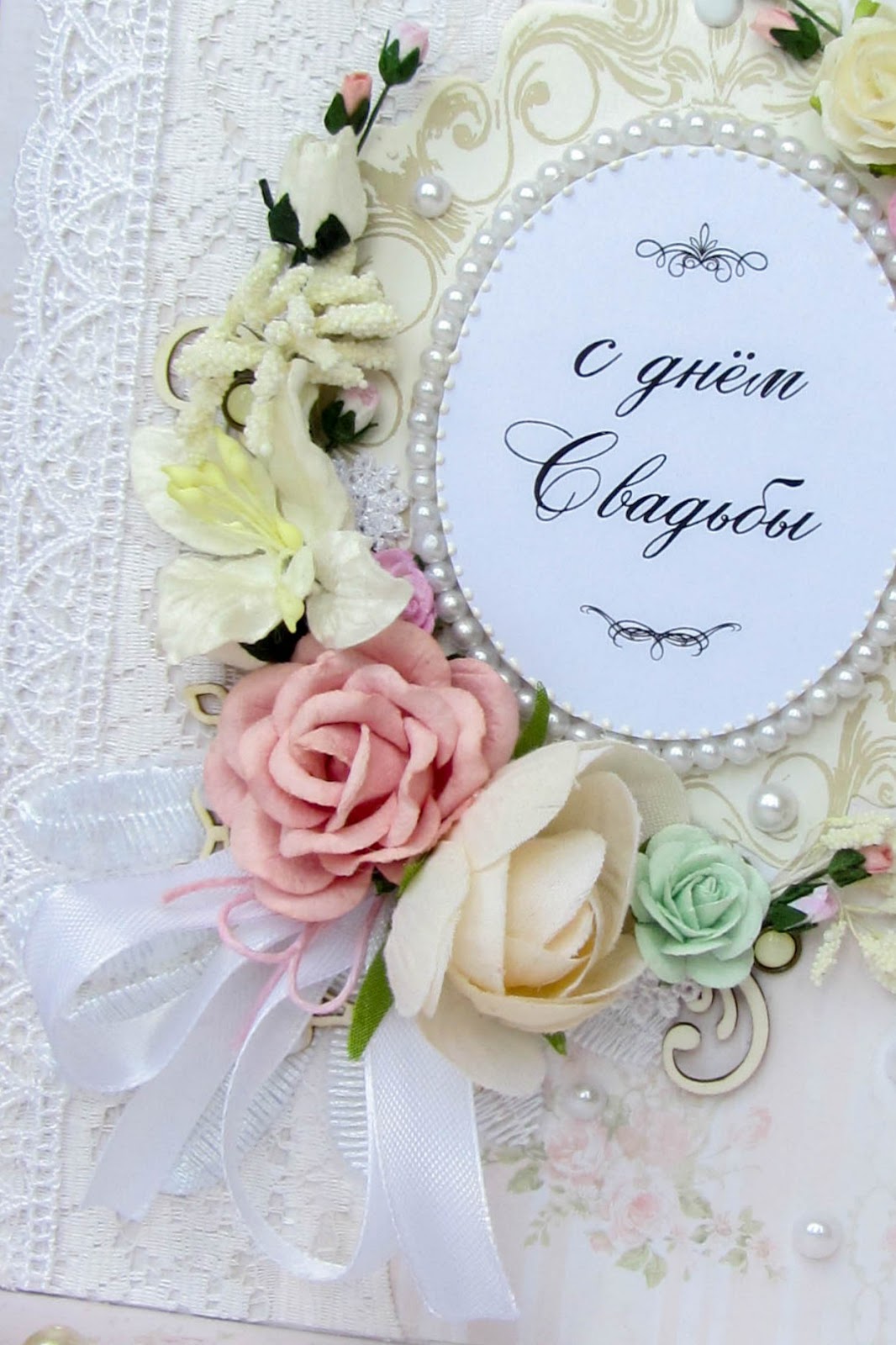 С днем свадьбы фото открытка