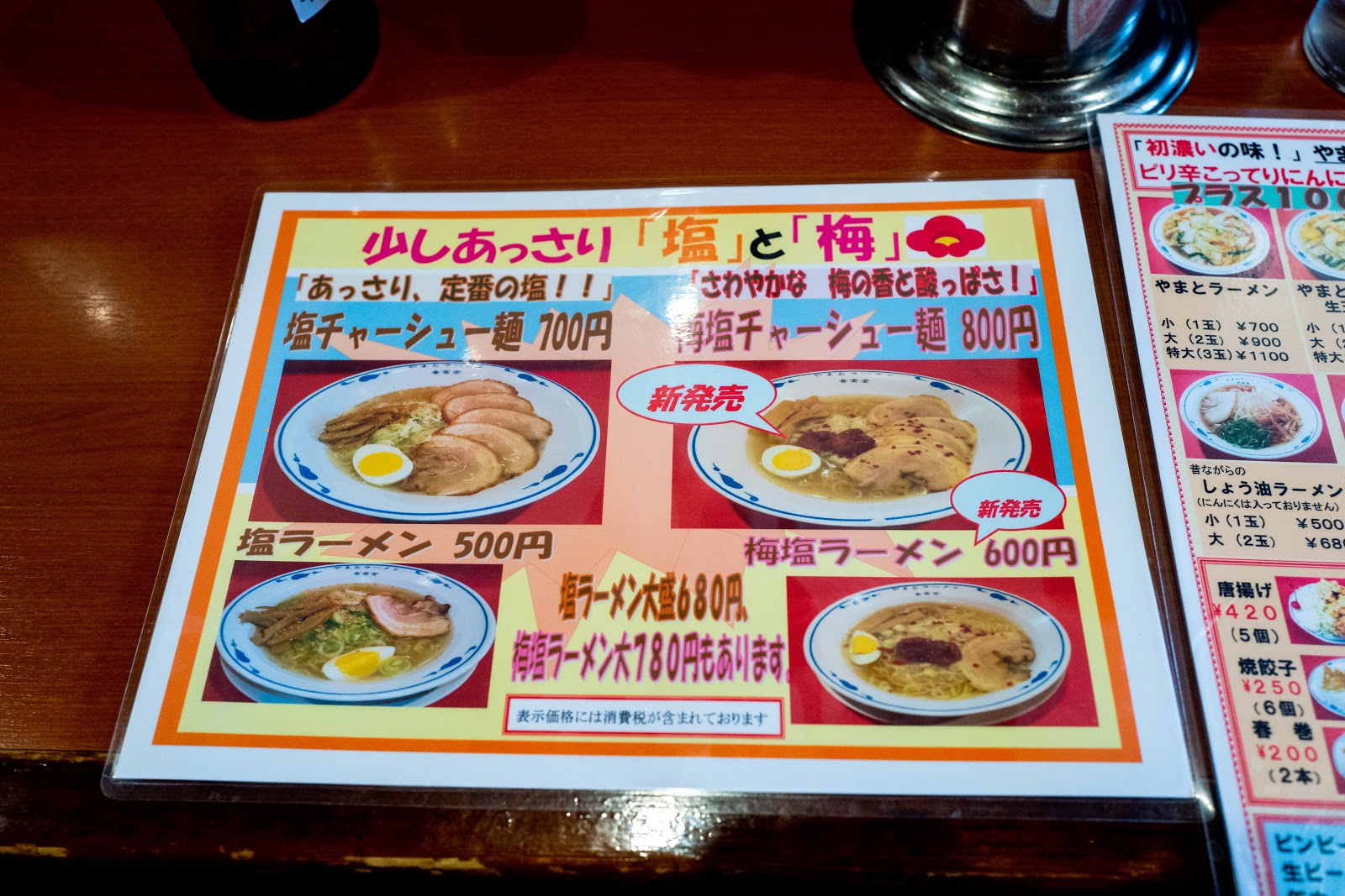 ゆうのひとりごと 芦屋桜まつりに行く 白菜たっぷり やまとラーメン香雲堂