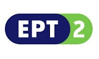 ερτ2 - ert2 tv live greece