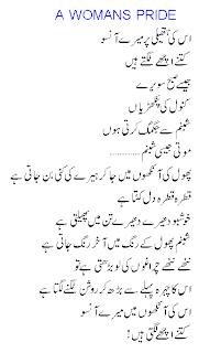 LOVE WALLPAPER: Urdu Poetry