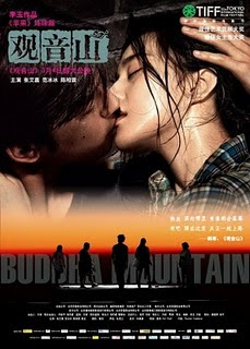 Free Download Movie Buddha Mountain (2011) 