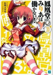 鳳凰堂みりあは働かない 第01-03巻 [Hououdou Miria ha Hatarakanai vol 01-03]