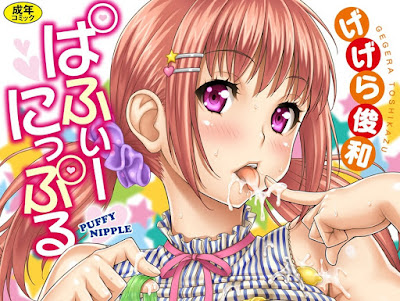 ぱふぃーにっぷる raw zip dl