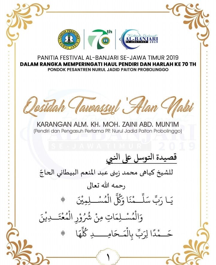 Teks Qosidah Tawassul 'Alan Nabi Teks Qosidah Tawassul 'Alan Nabi