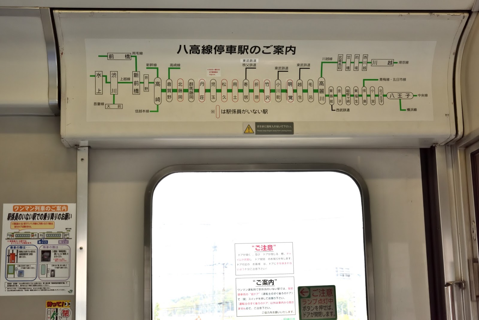 JR東日本キハ110系気動車八高線 路線図. JR East Kiha 110 series Diesel Car Route map of the Hachiko line