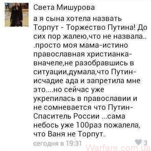 "Сказочный вор и лжец": в Воронеже установили надгробие Путину - Цензор.НЕТ 130