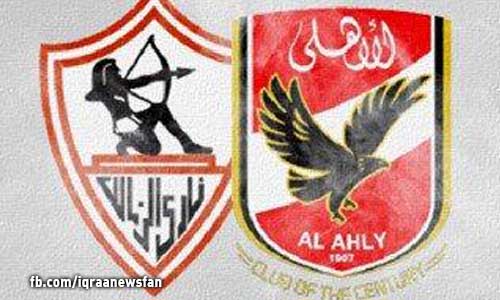 مشاهدة مباراة الاهلي والزمالك بث مباشر اليوم الجمعة 10-2-2017 يلا شوت ماتش كأس السوبر المصري مشاهدة مباراة الاهلي والزمالك بث مباشر اليوم الجمعة 10-2-2017 يلا شوت ماتش كأس السوبر المصري