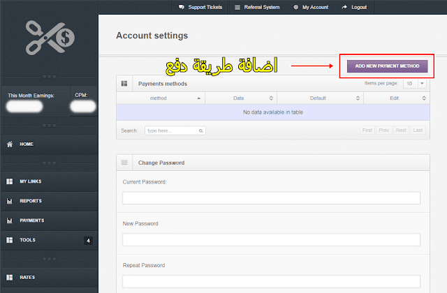 شرح موقع Getsurl كامل بالتفصيل وطريقة التسجيل به 