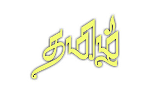 Nc tamil fonts collection zip Nc tamil fonts collection zip