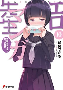 Volume 10 - Senjyu Muramasa To Koi No Bunkasai
